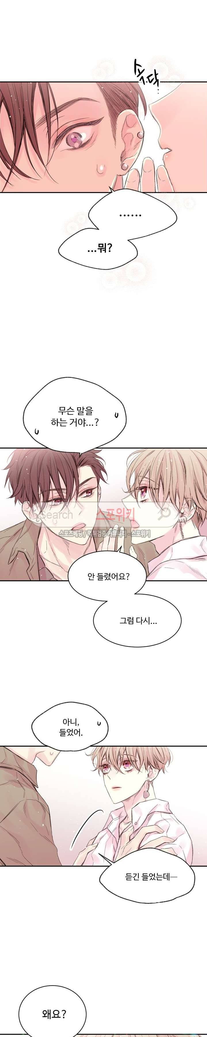 인 마이 클로젯 8화 2