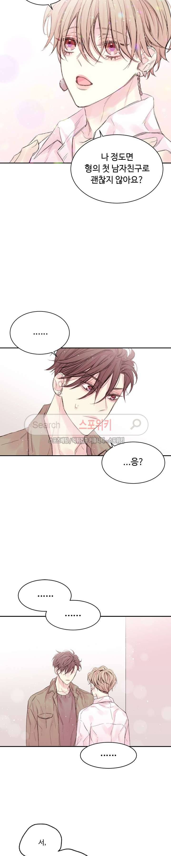 인 마이 클로젯 8화 3