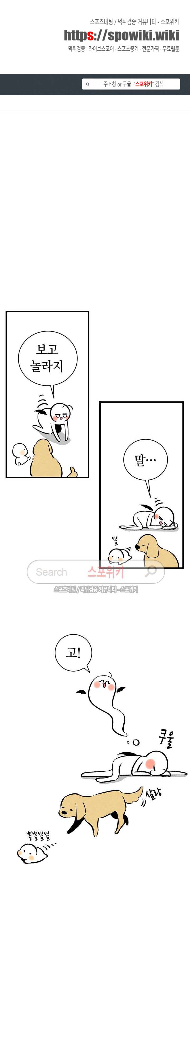 환골탈태 8화 1