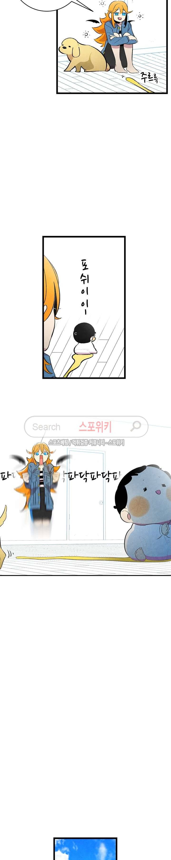 환골탈태 8화 4