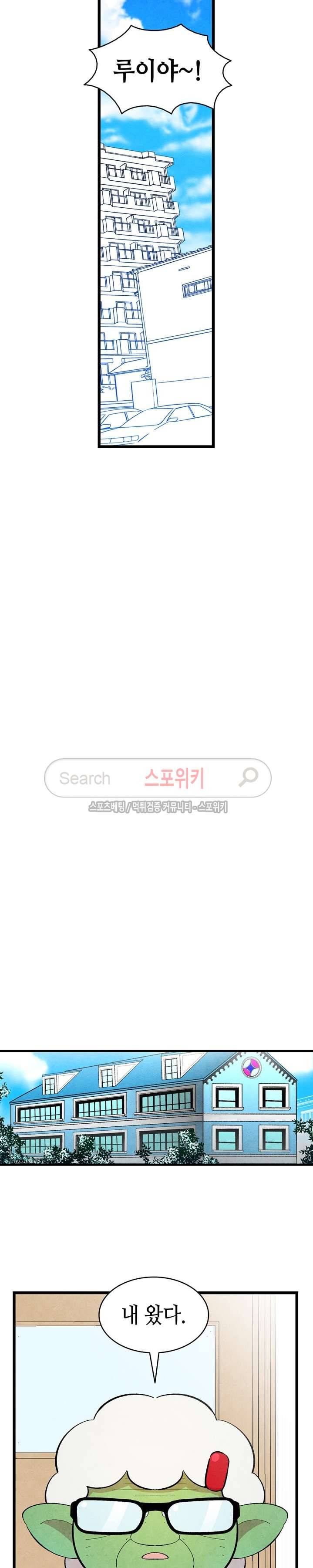 환골탈태 8화 5