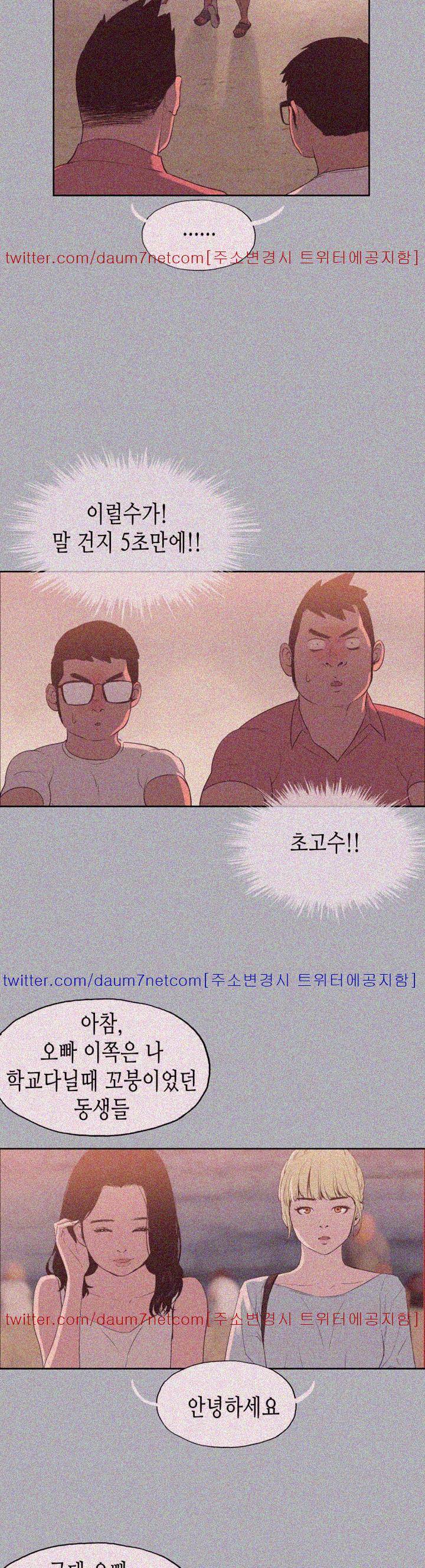 일탈:여행의즐거움 80화 2