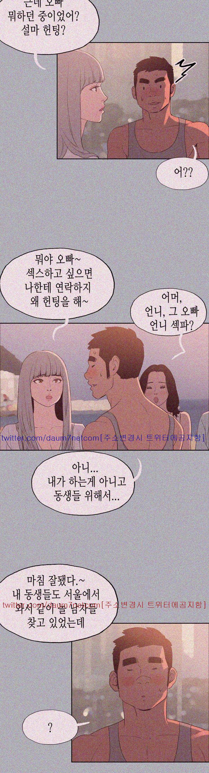 일탈:여행의즐거움 80화 3
