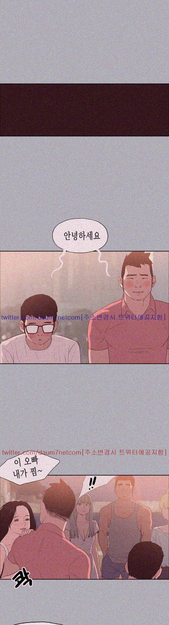 일탈:여행의즐거움 80화 4