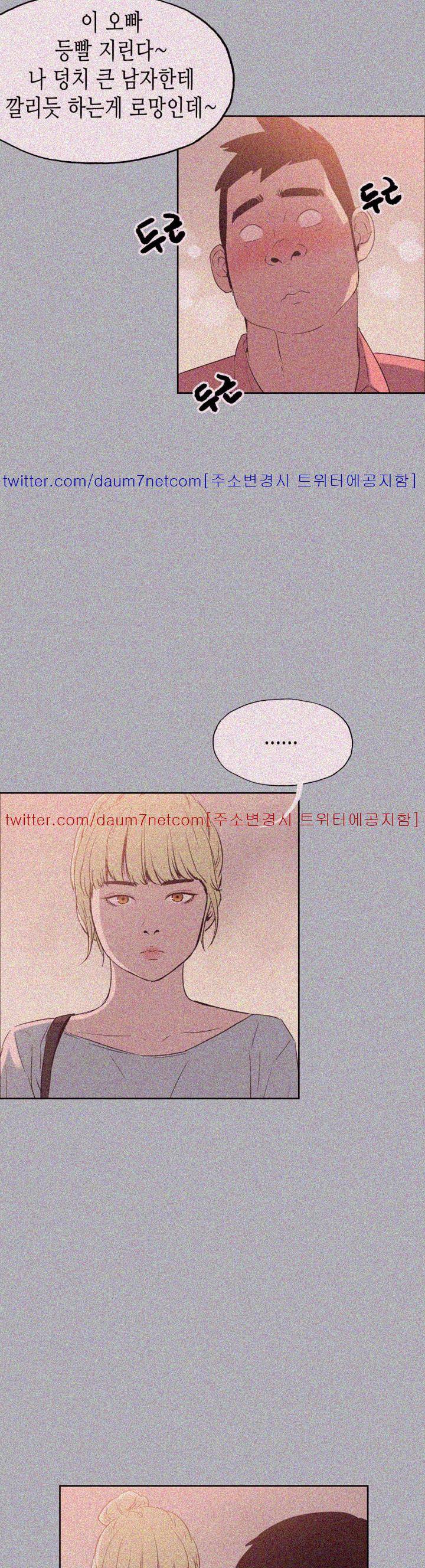 일탈:여행의즐거움 80화 5