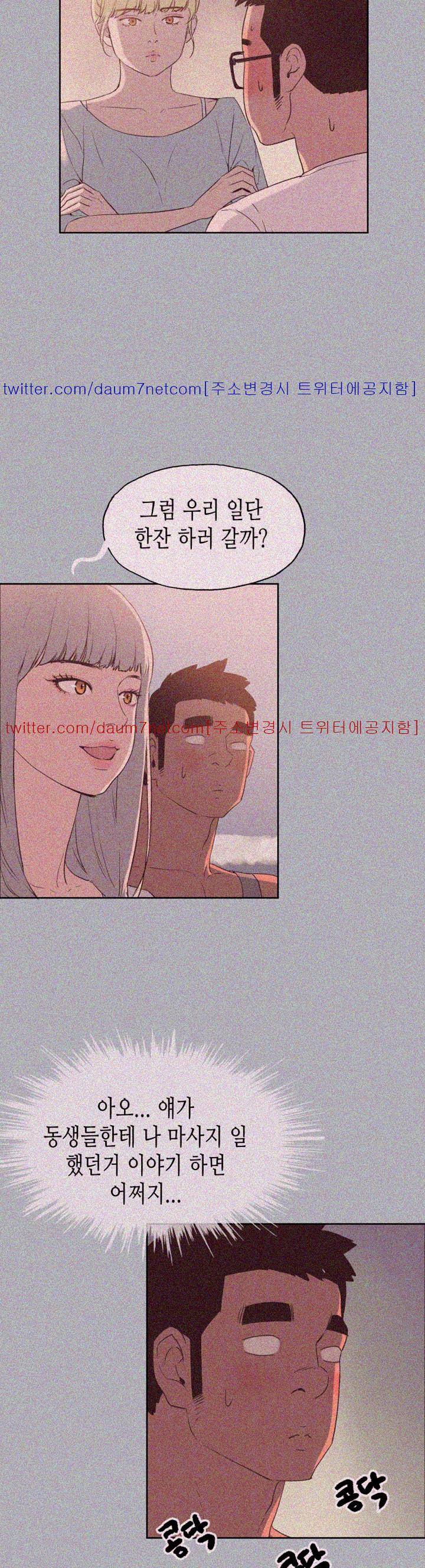 일탈:여행의즐거움 80화 6