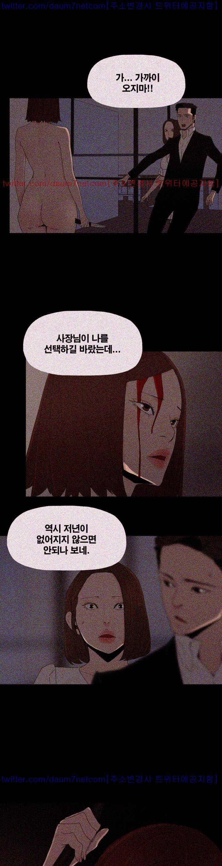 대리모 53화 1