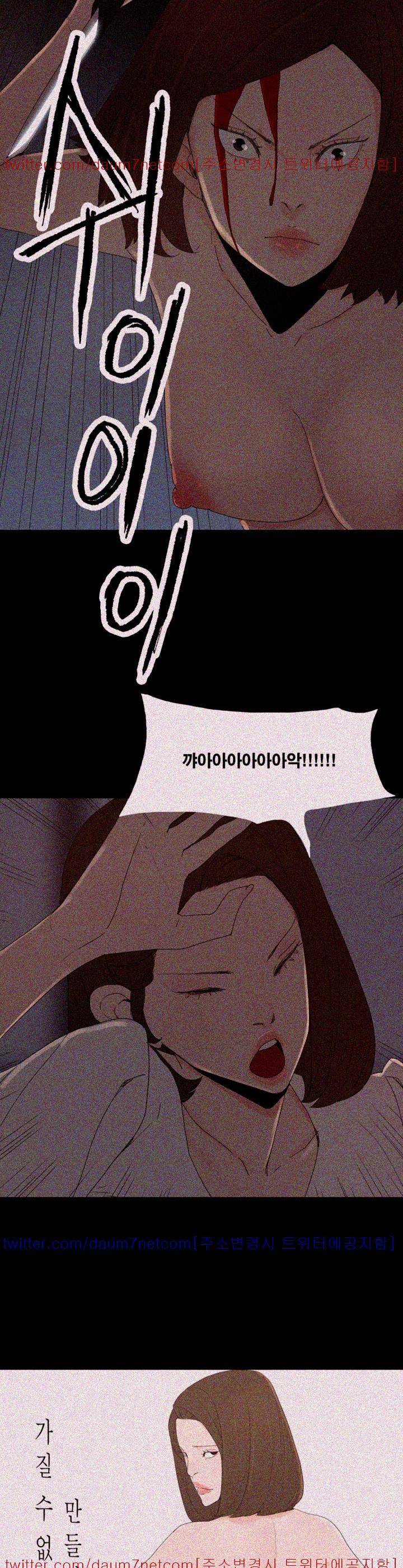 대리모 53화 2