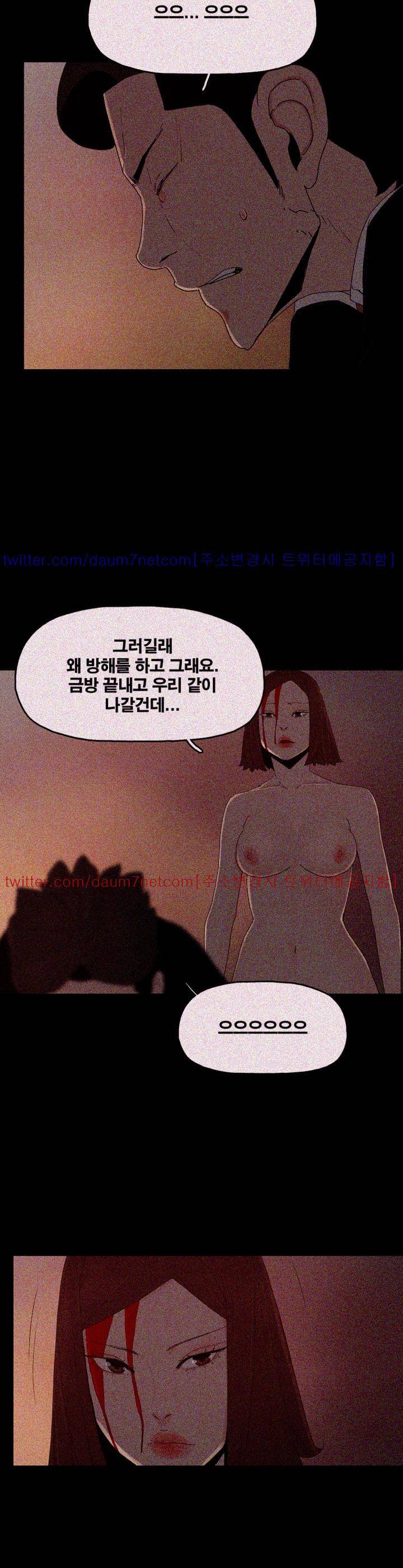 대리모 53화 5