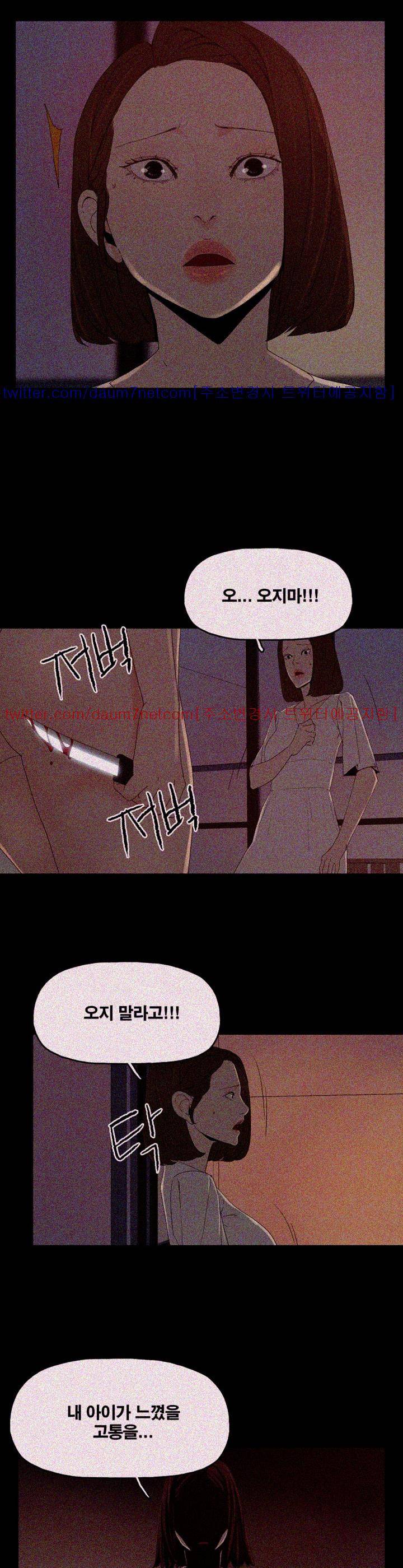 대리모 53화 6