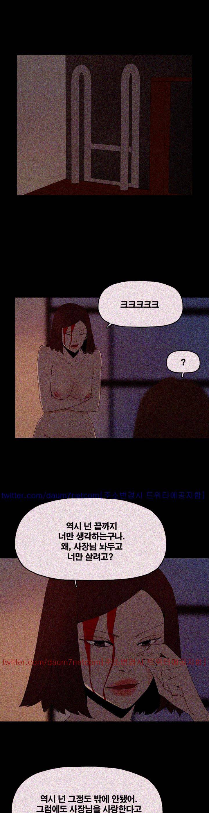 대리모 53화 11
