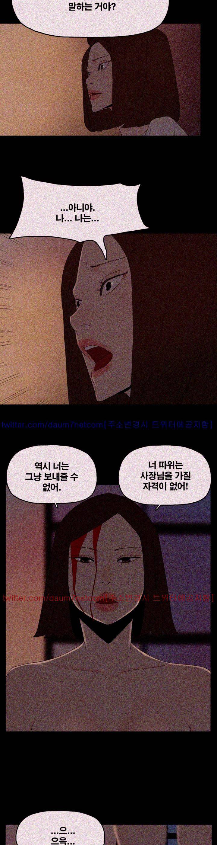 대리모 53화 12