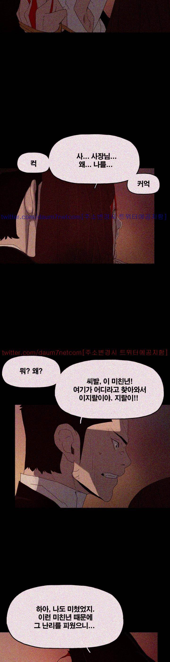 대리모 53화 22