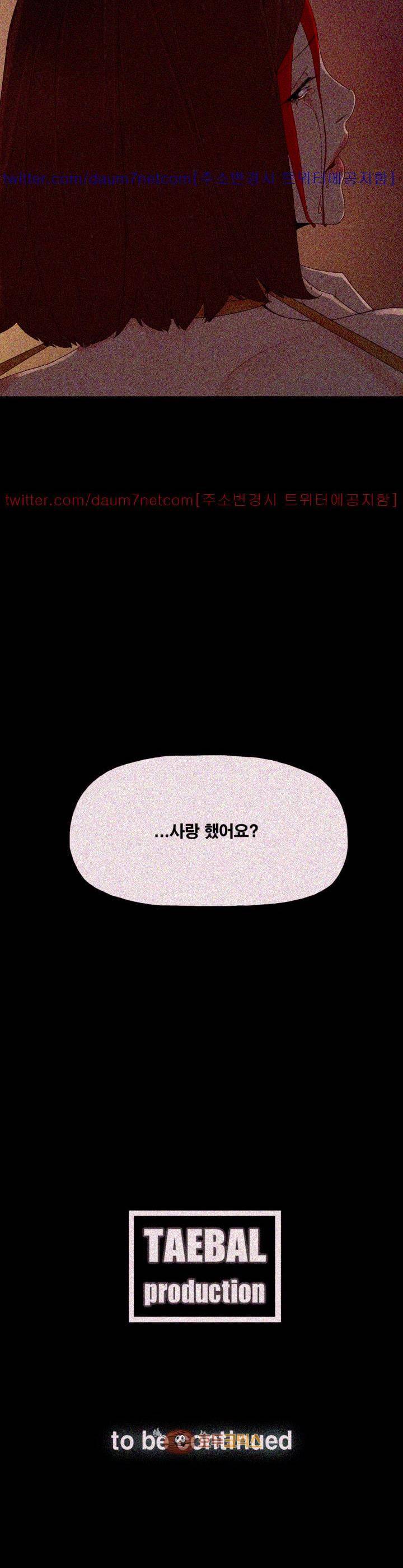 대리모 53화 24