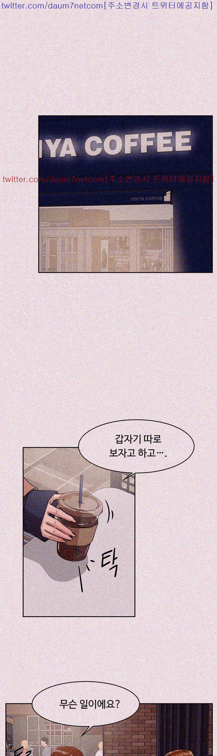 그녀의 11센티 58화 2