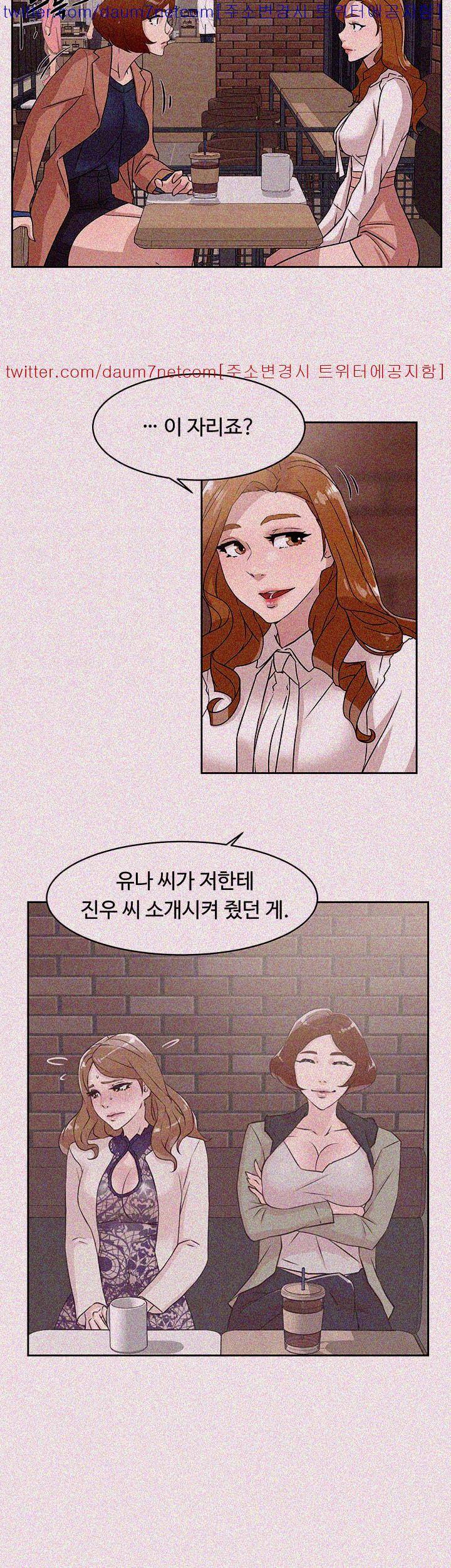 그녀의 11센티 58화 3