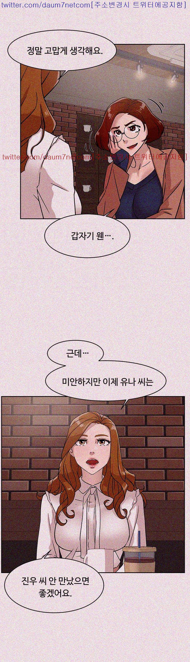 그녀의 11센티 58화 4