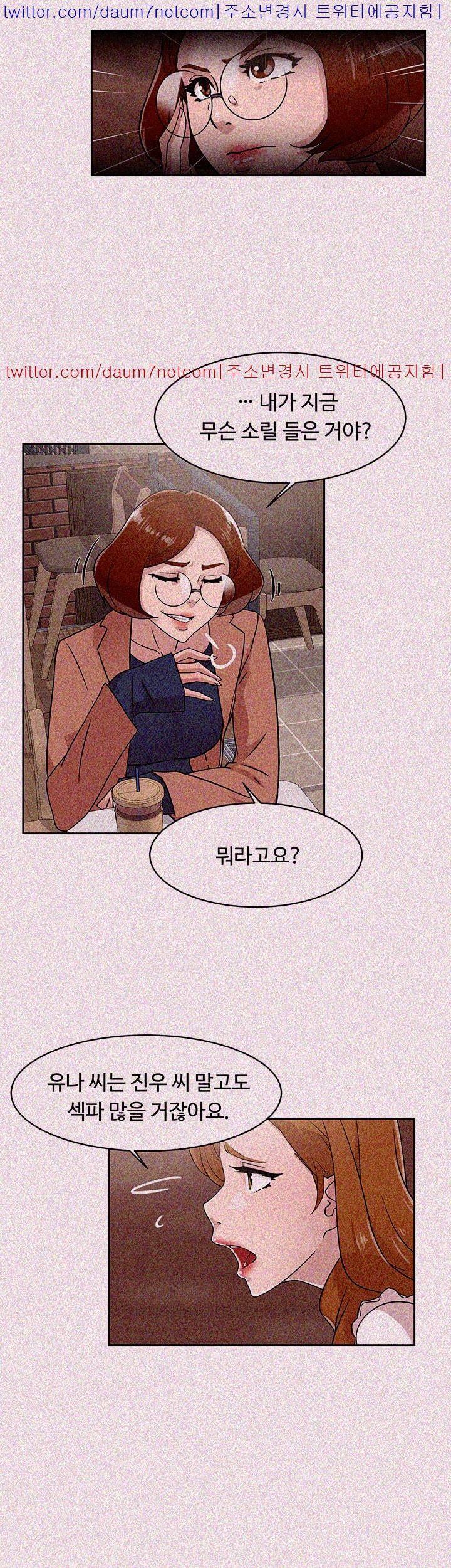 그녀의 11센티 58화 5