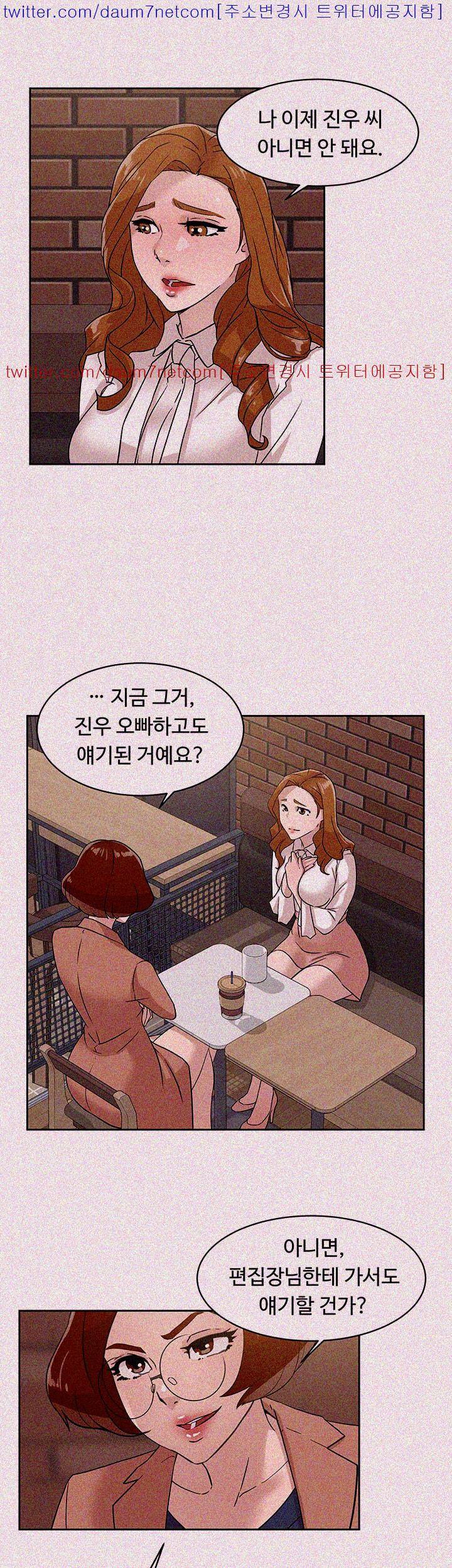 그녀의 11센티 58화 6