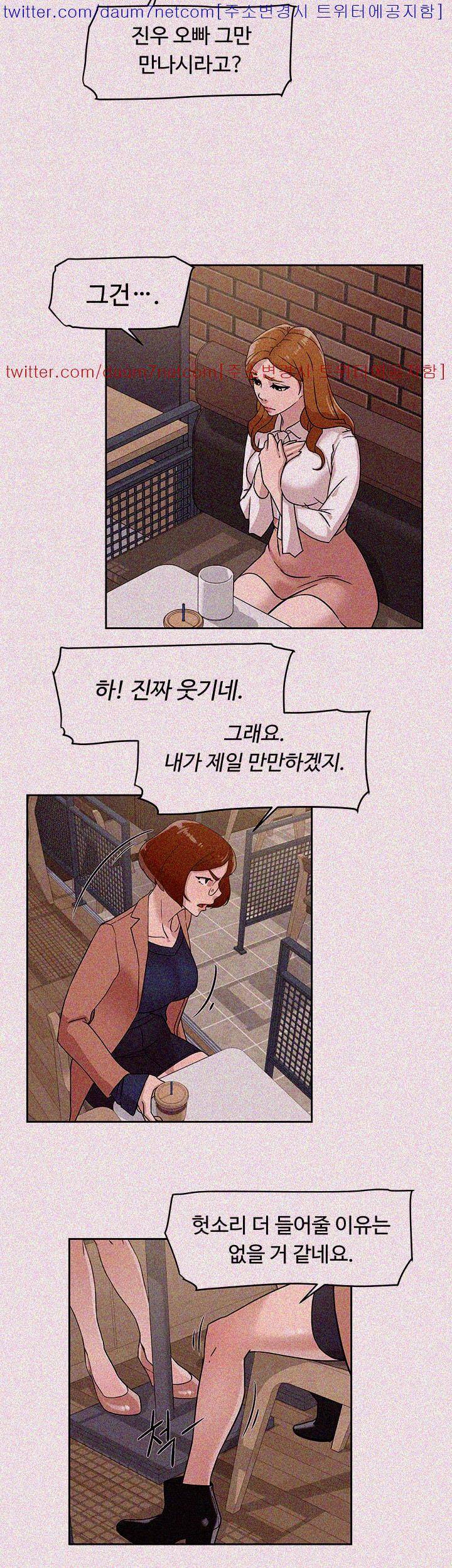그녀의 11센티 58화 7