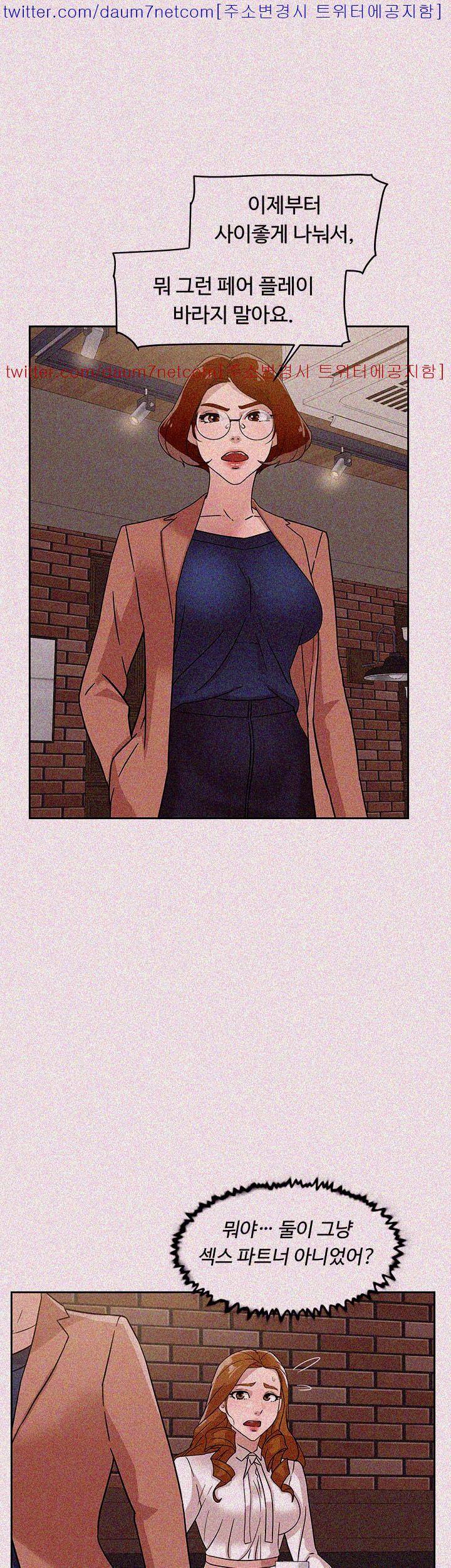 그녀의 11센티 58화 8