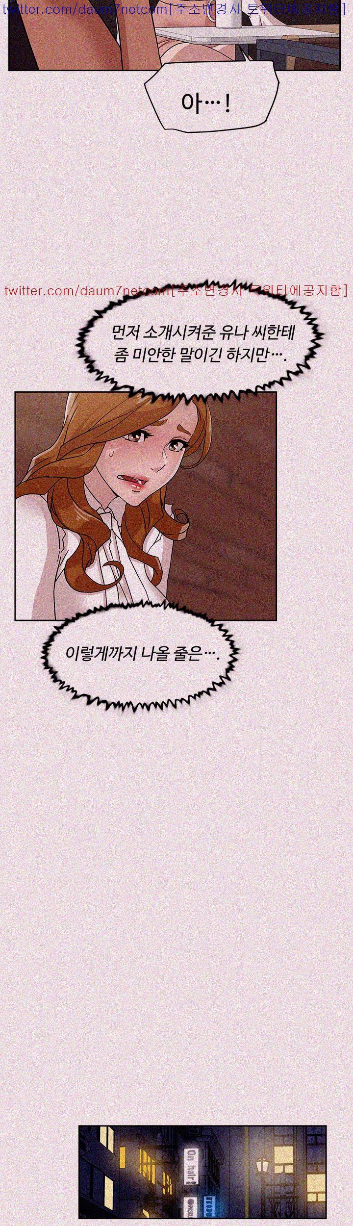 그녀의 11센티 58화 9