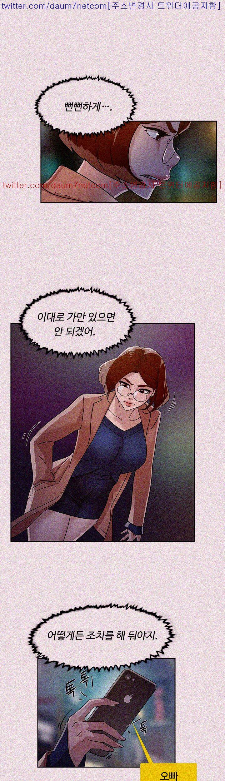 그녀의 11센티 58화 10