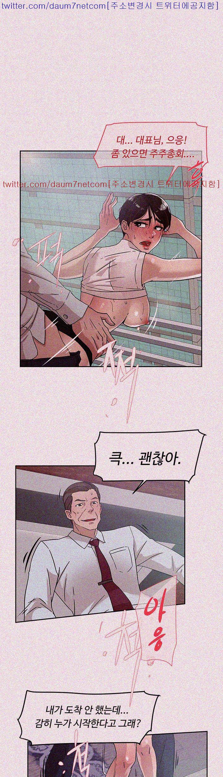 그녀의 11센티 58화 14