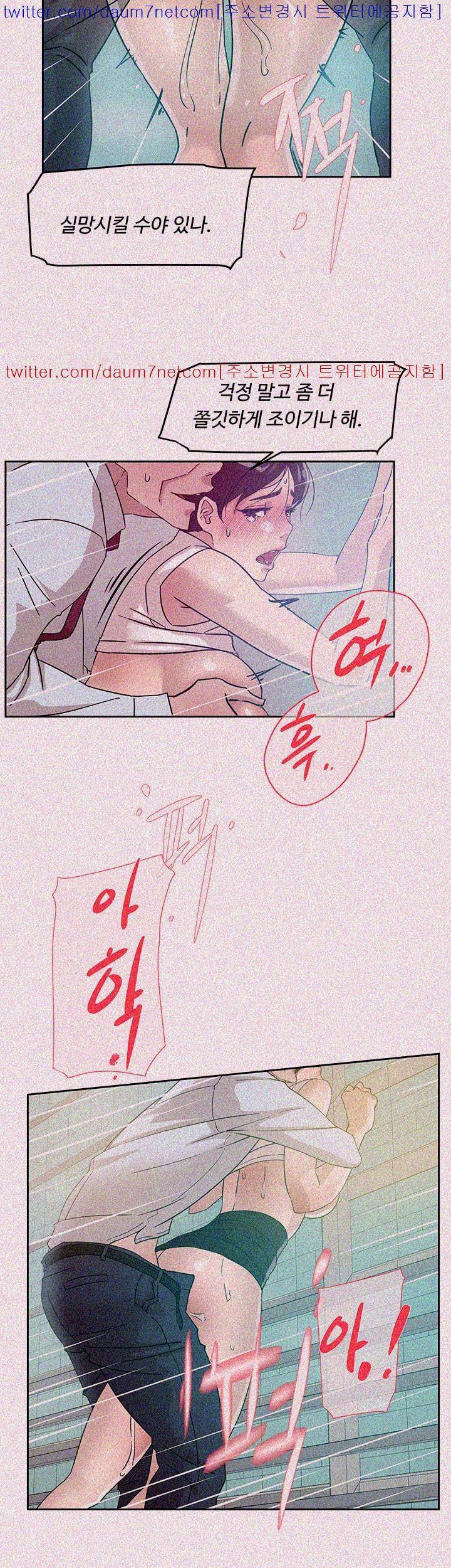 그녀의 11센티 58화 17