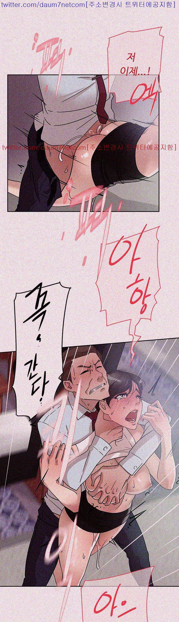 그녀의 11센티 58화 18