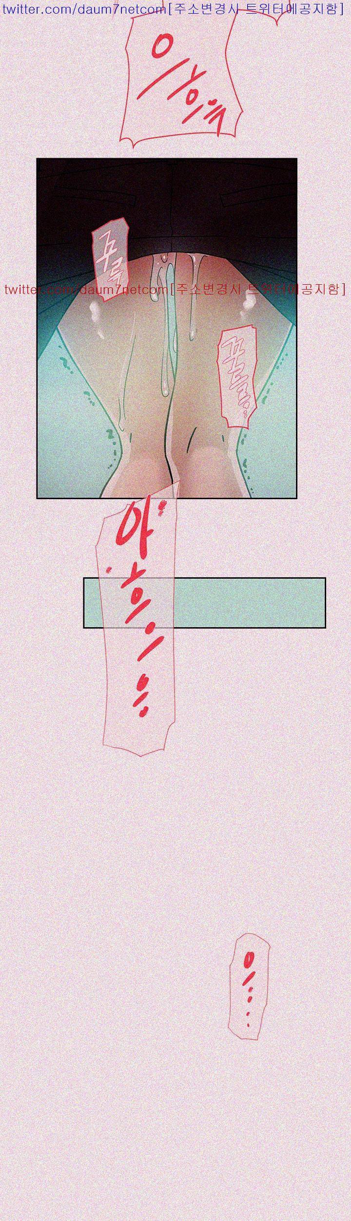 그녀의 11센티 58화 19