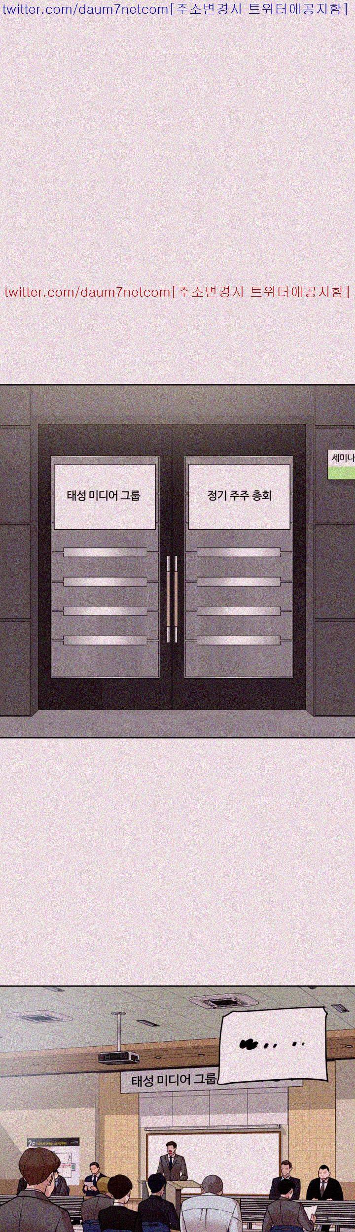 그녀의 11센티 58화 20