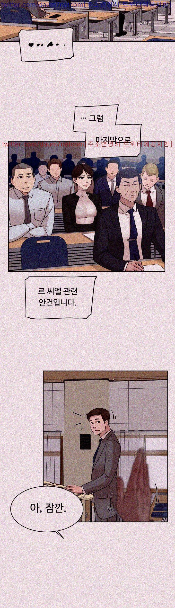 그녀의 11센티 58화 21