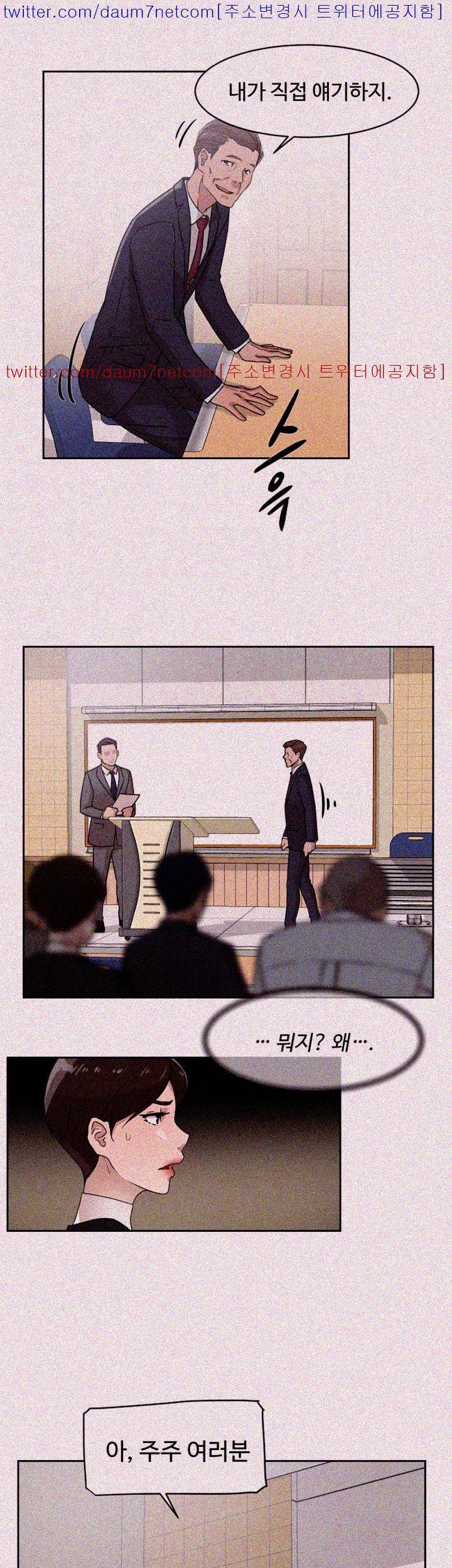 그녀의 11센티 58화 22