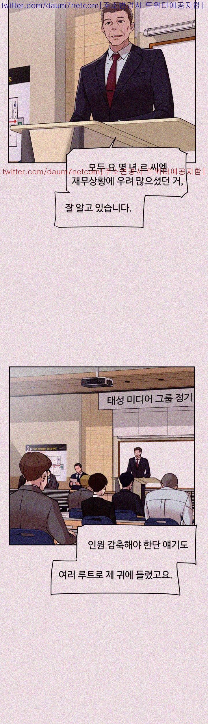 그녀의 11센티 58화 23