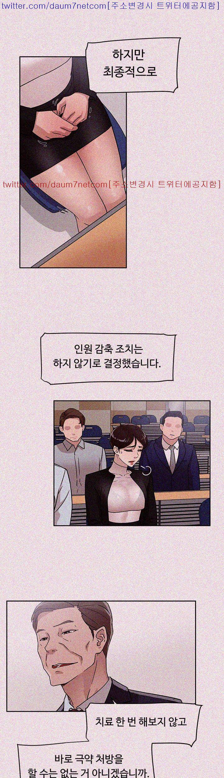 그녀의 11센티 58화 24