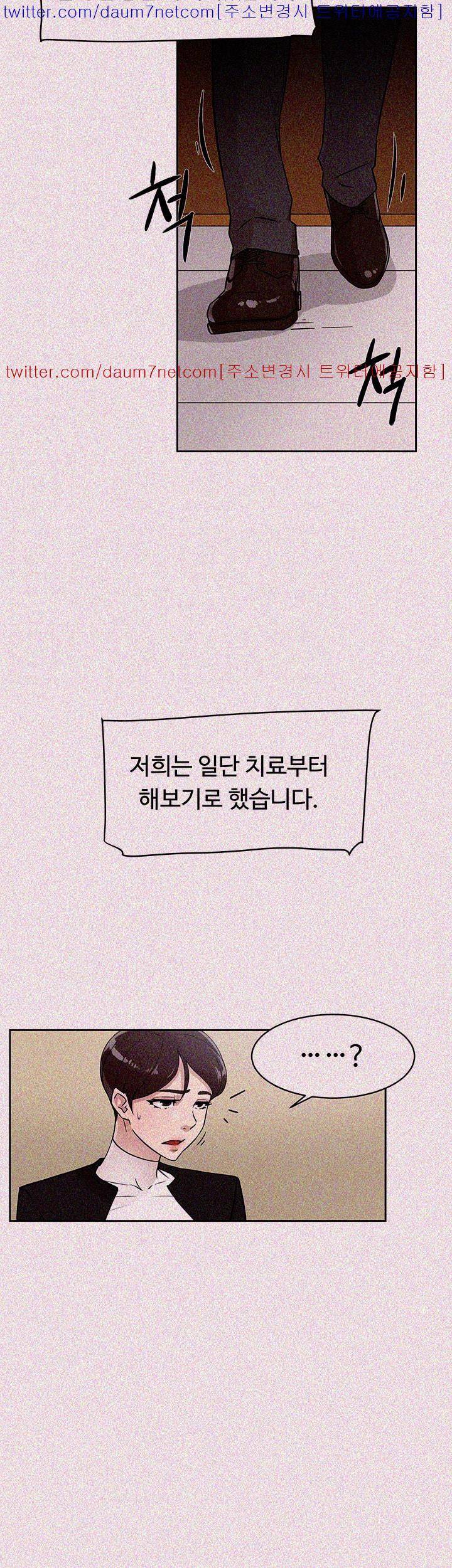 그녀의 11센티 58화 25