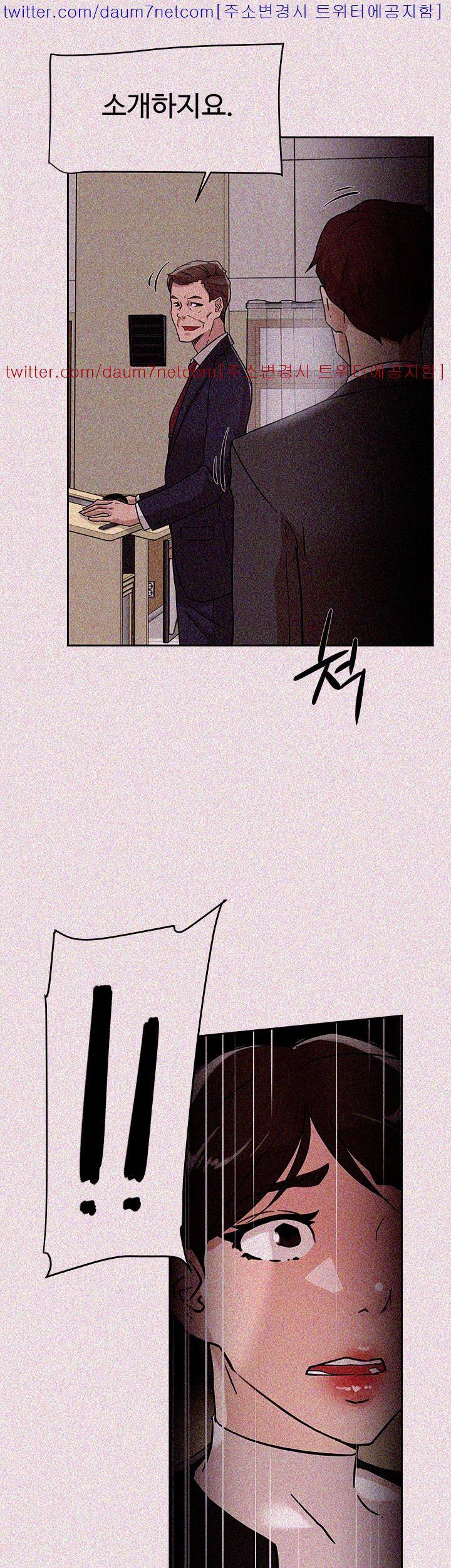 그녀의 11센티 58화 26
