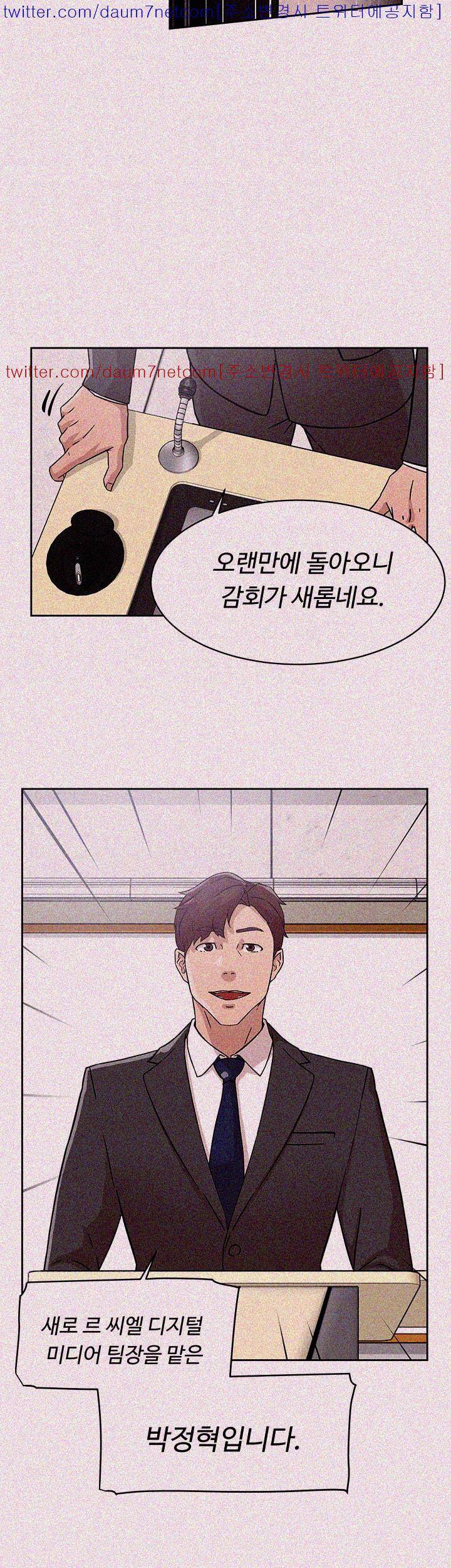 그녀의 11센티 58화 27