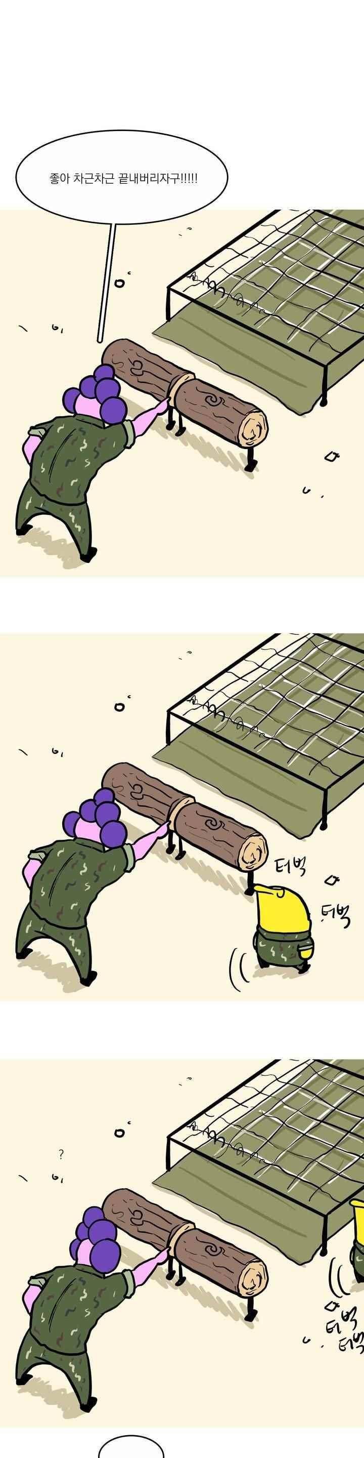 바나나툰 78화 3