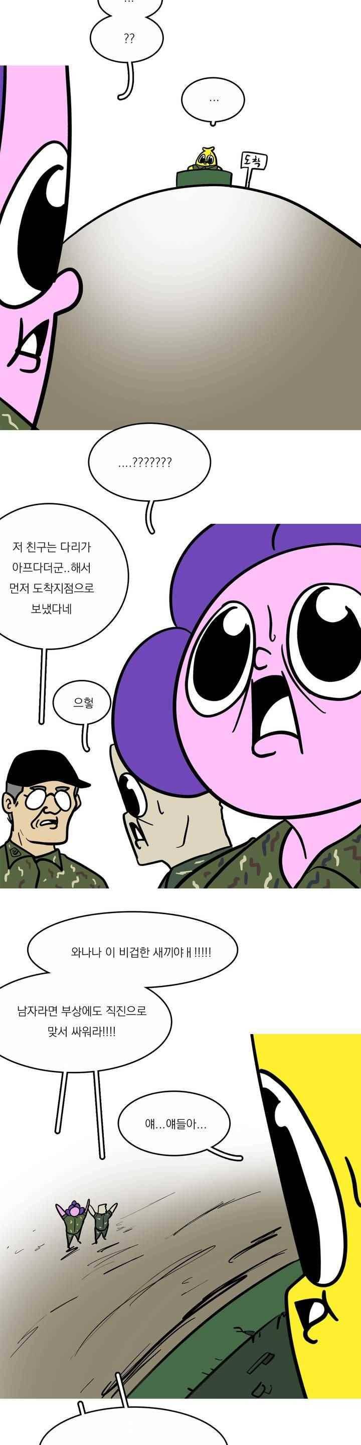 바나나툰 78화 4