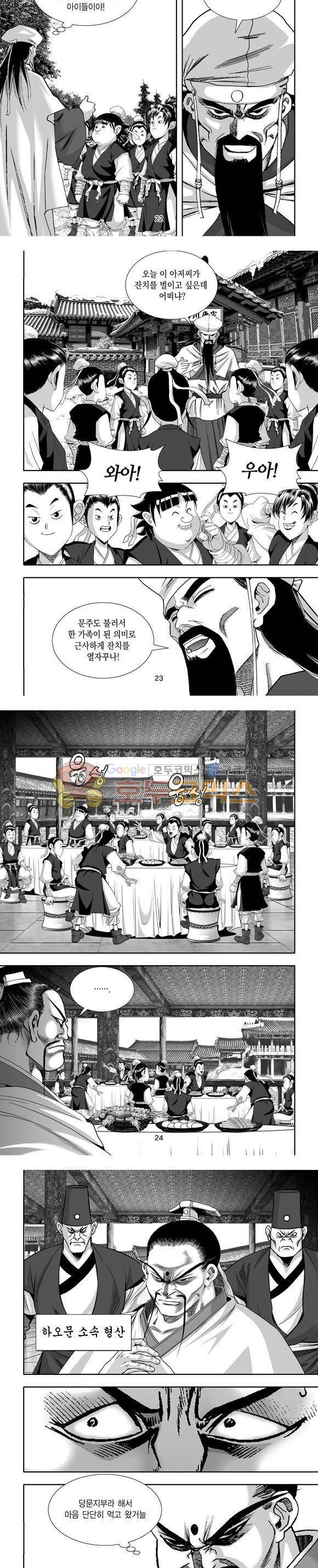 단란표국 1부 22권 7