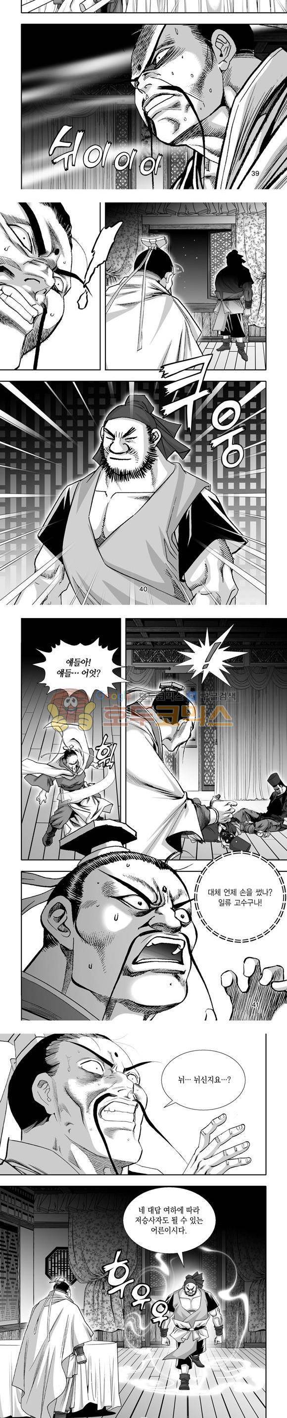 단란표국 1부 22권 12