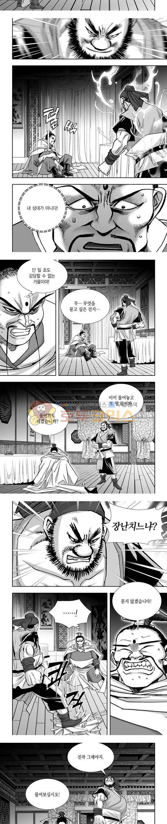단란표국 1부 22권 13
