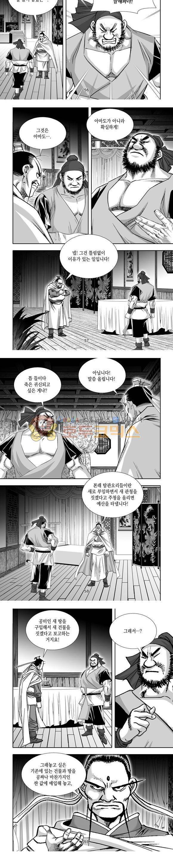 단란표국 1부 22권 17