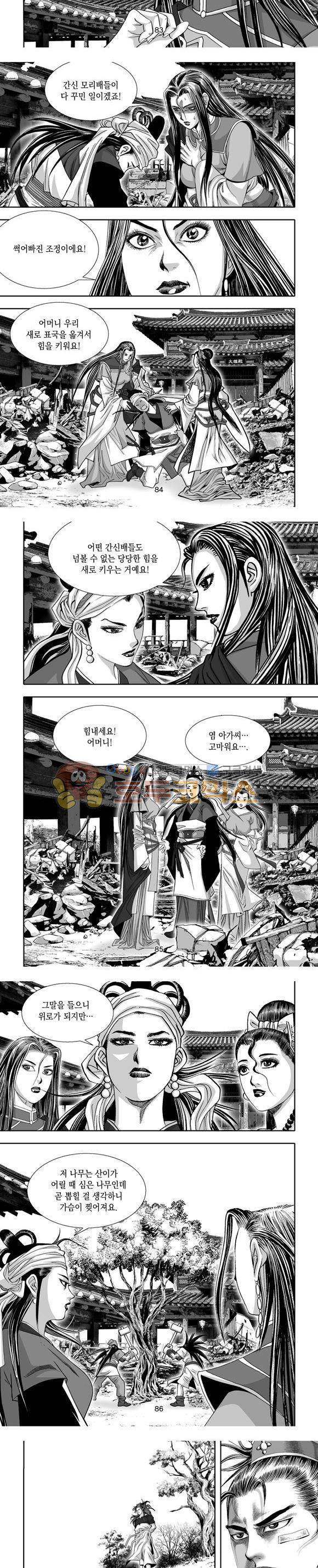 단란표국 1부 22권 25