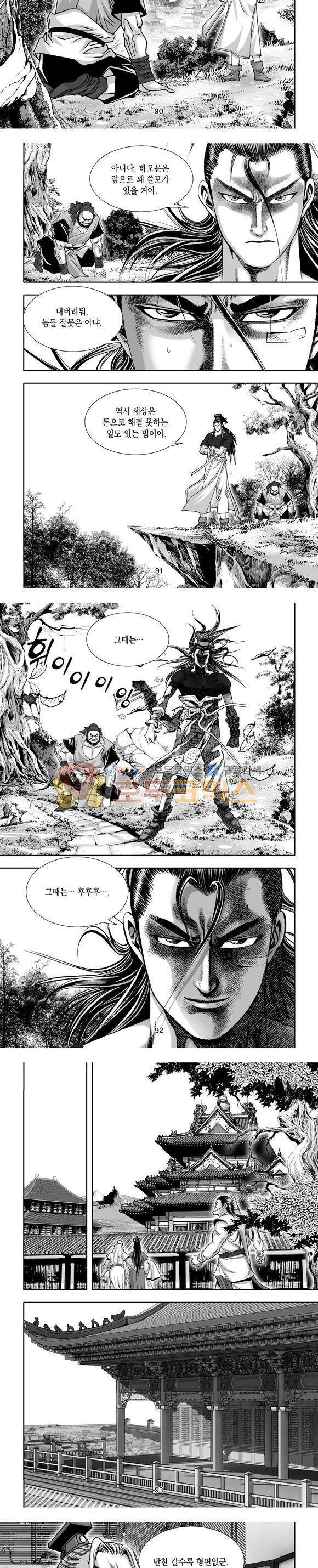 단란표국 1부 22권 27