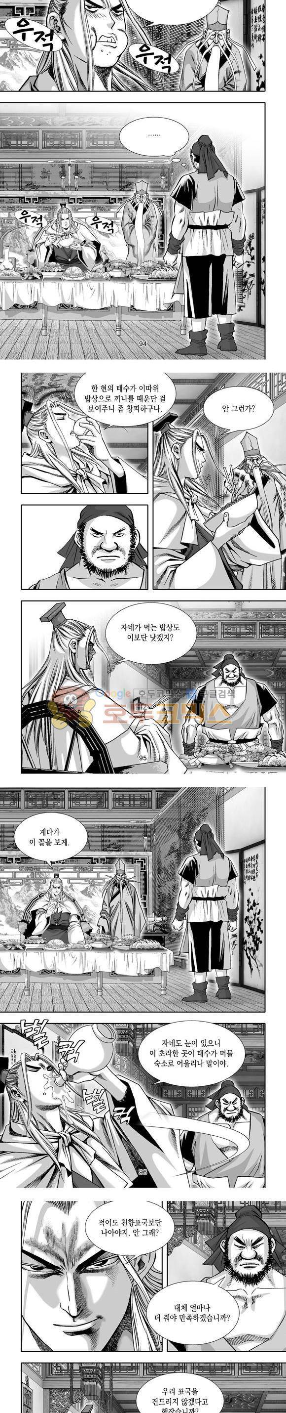 단란표국 1부 22권 28