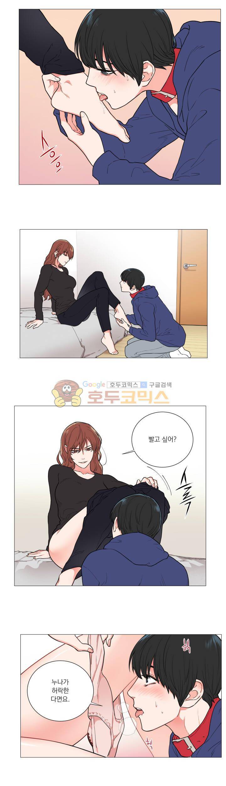 새디스틱 뷰티 57화 3