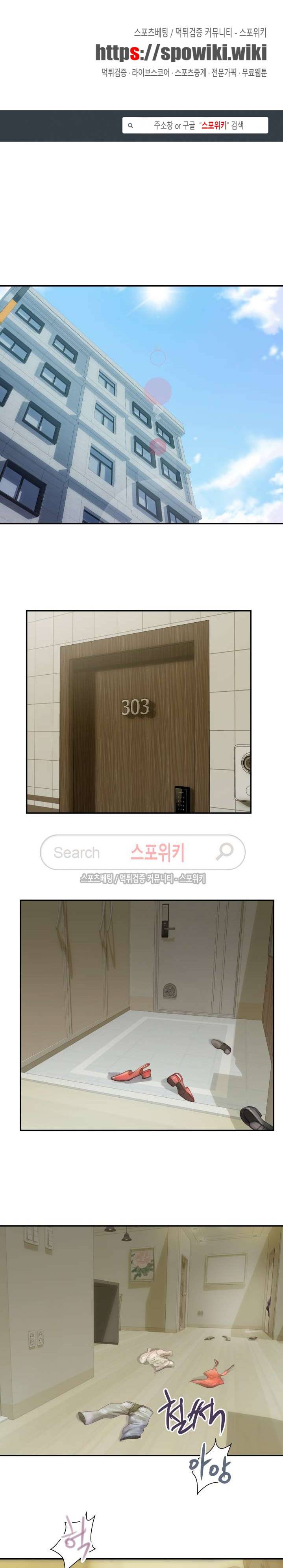 인숙 1화 1